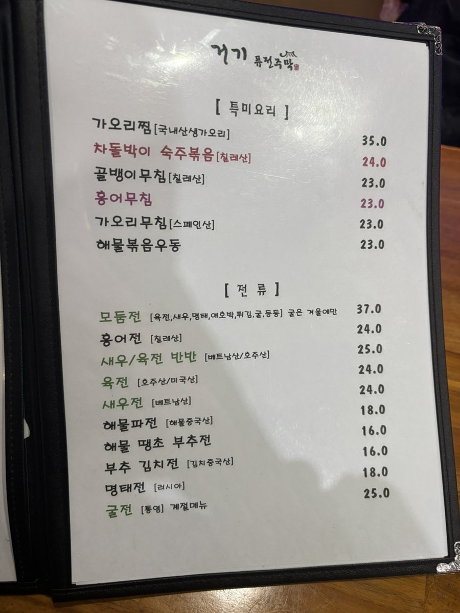 거기퓨전주막 사진 6