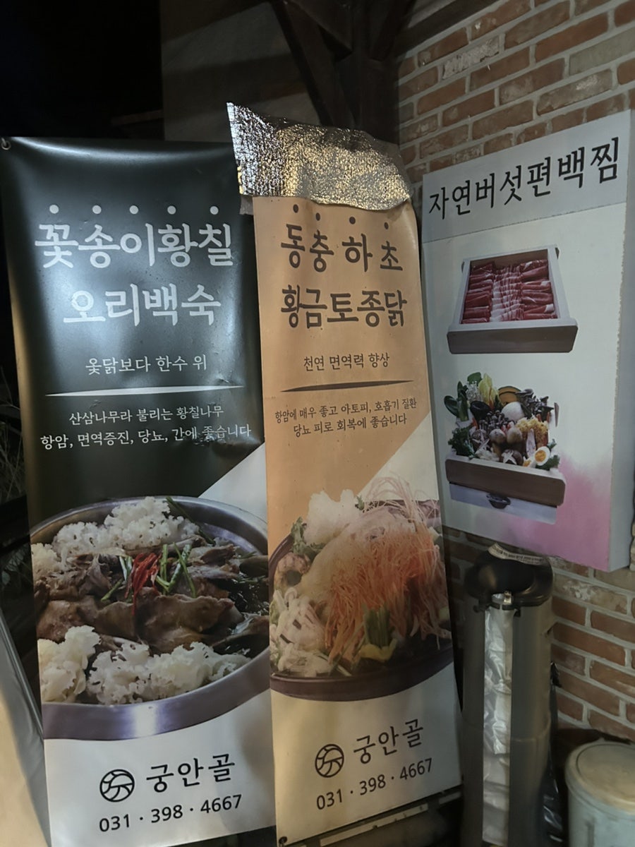 Gungangol photo 2