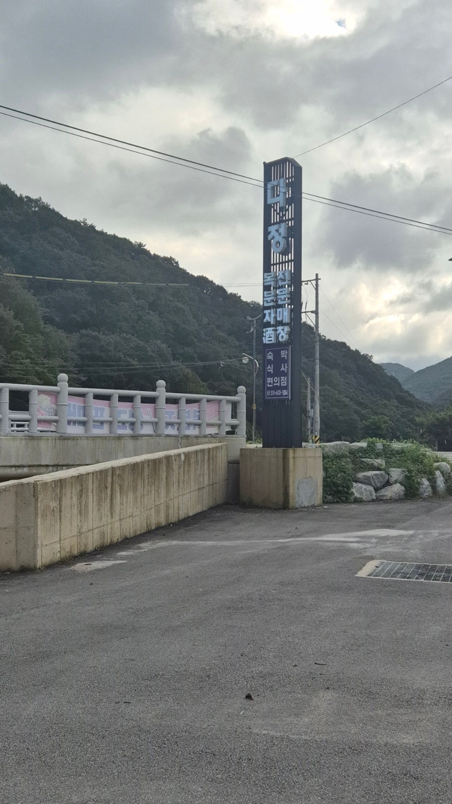 다정식당 사진 1