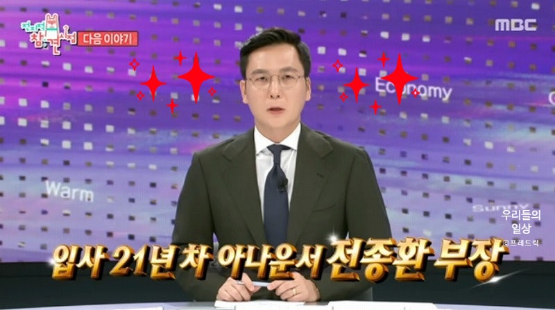 전종환 문지애 아나운서 집 아파트 어디? 프로필·나이·대학 학력·아들 자녀·프리 총정리