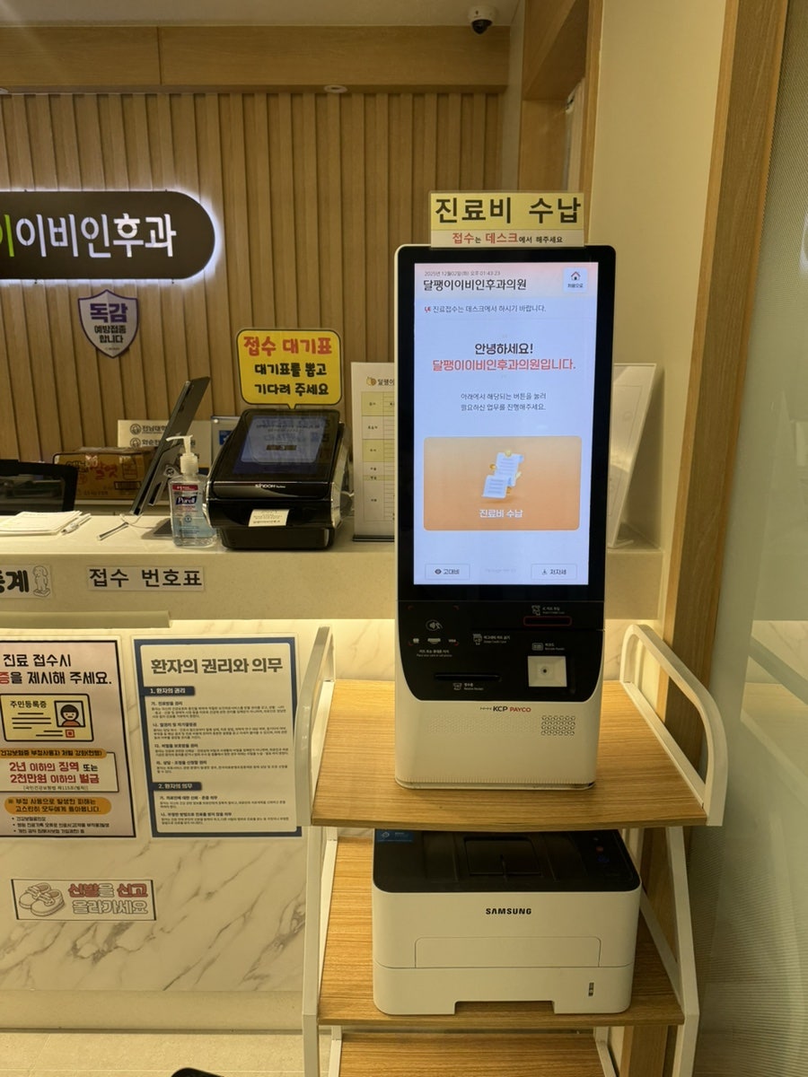 달팽이이비인후과의원 사진 6