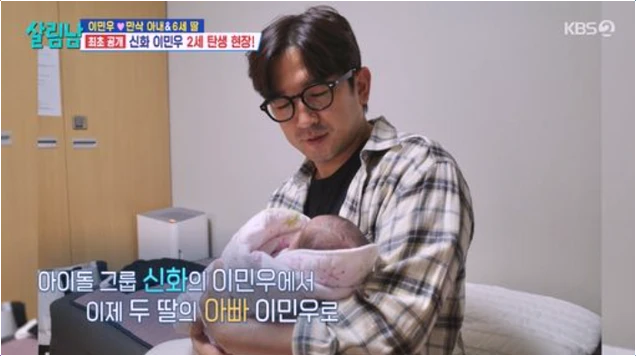 이민우 이아미 33시간 진통 끝 둘째 딸 출산, 눈물 감동의 순간! 살림남2