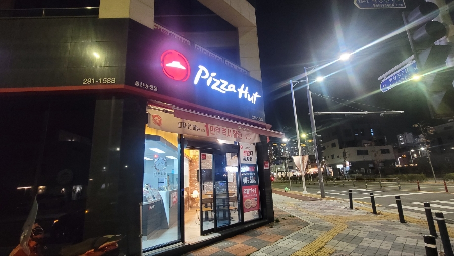 피자헛 울산송정점