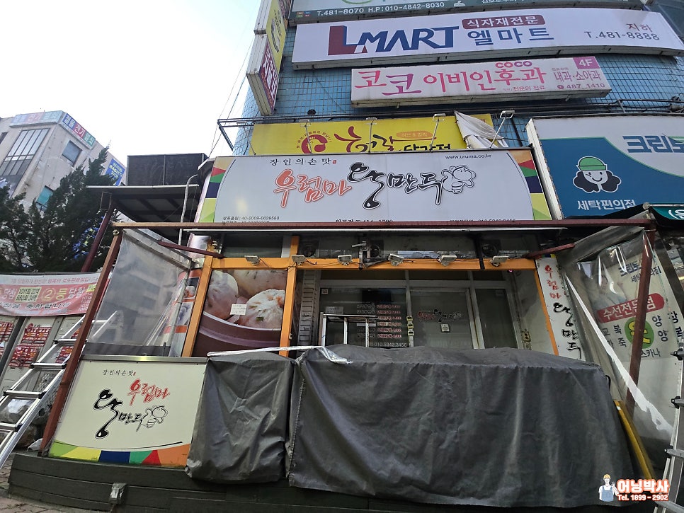 우럼마왕만두 안산원곡점 사진 6