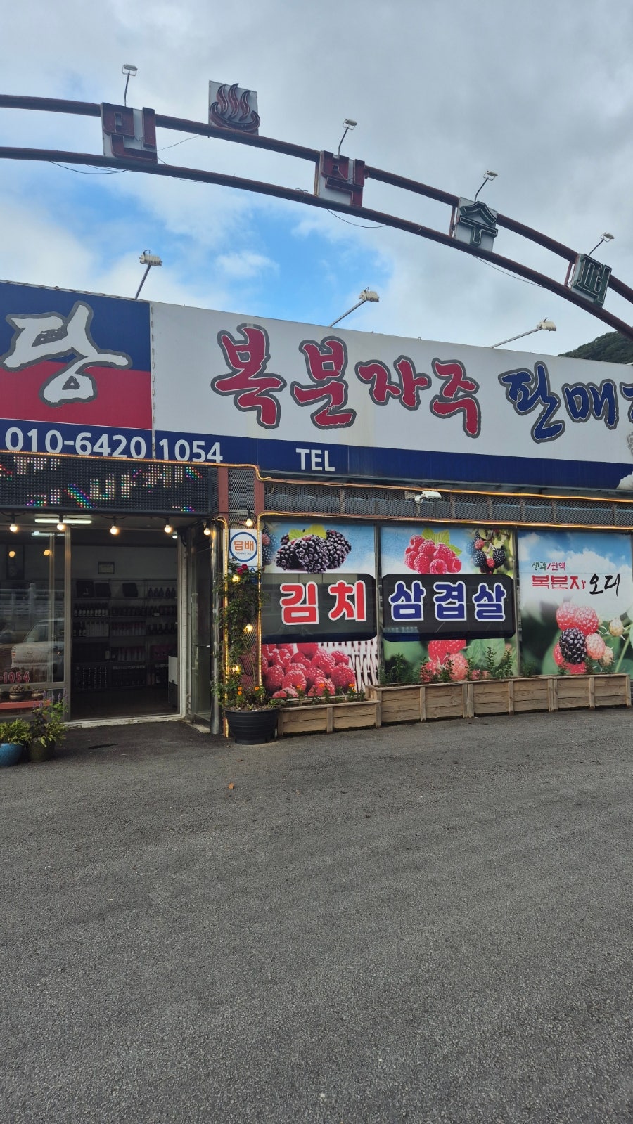 다정식당 사진 2