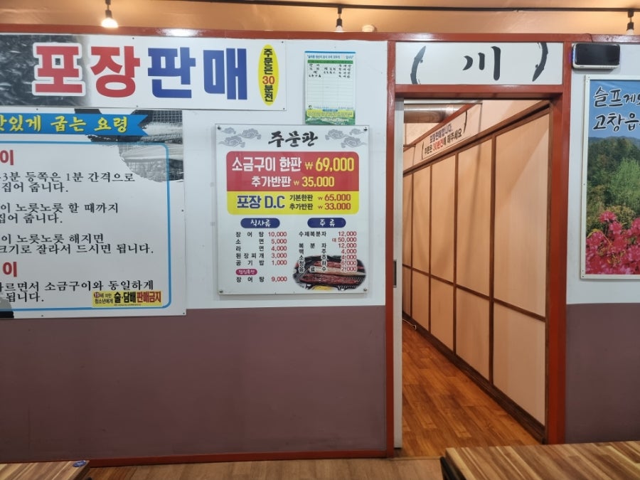 풍천민물장어 사진 4