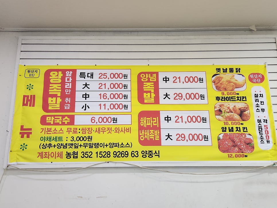 시장왕족발 사진 2