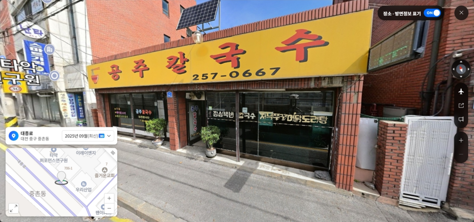 구공주 칼국수 사진 1
