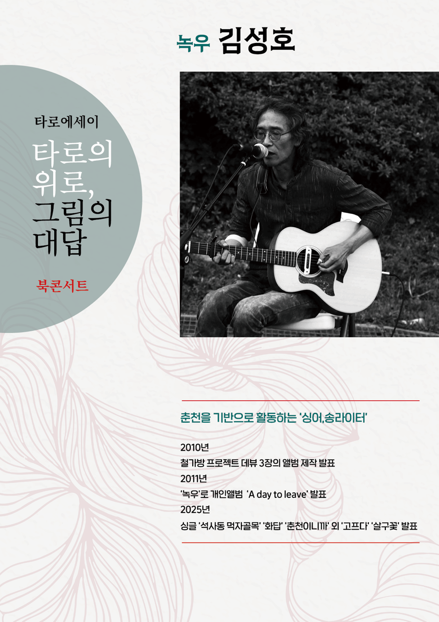 올훼의땅 사진 3