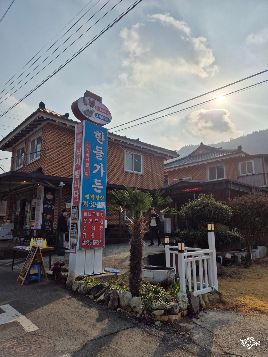 한들가든 사진 2