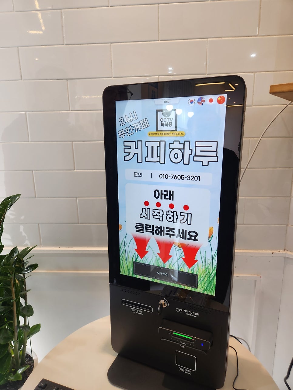 커피하루 사진 3