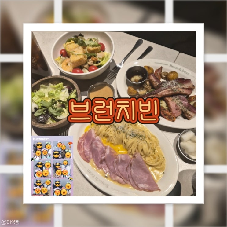  [ 광주 수완 ] 늦은 시간에도 먹을 수 있는 수완지구 브런치 카페 _ 브런치빈 (feat. 엔제리너스)