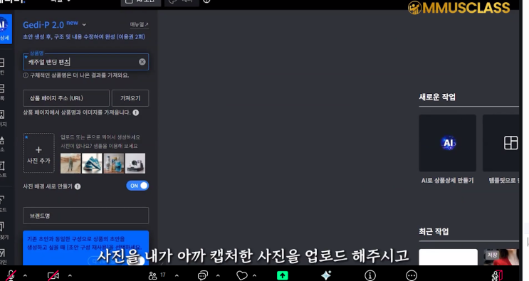  여성의류 창업 관련 강의 수강 후기(12/14)