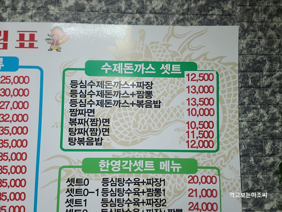 한영각 사진 6