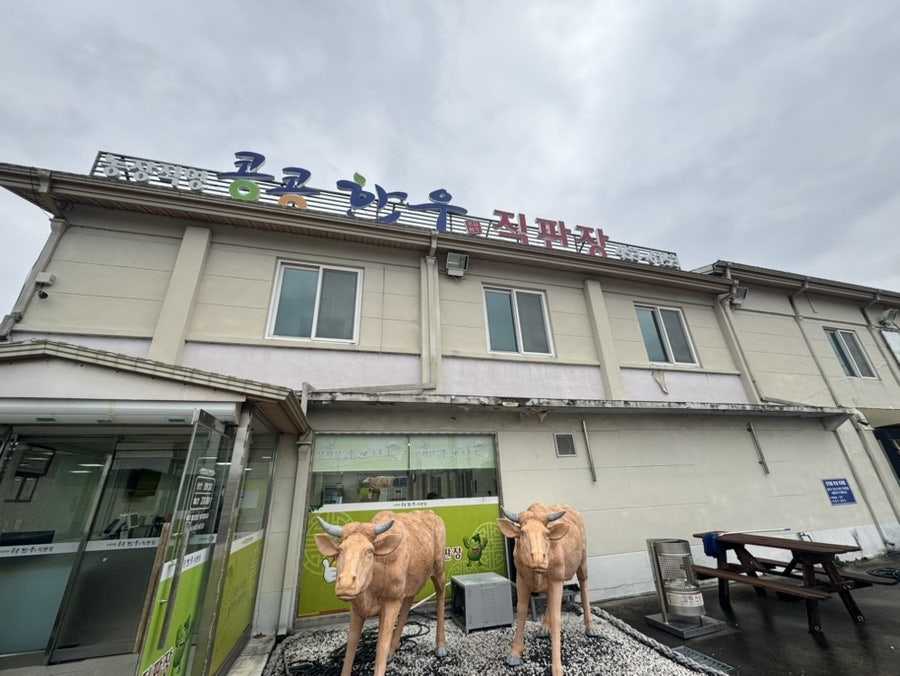 금송한우직매장 사진 2