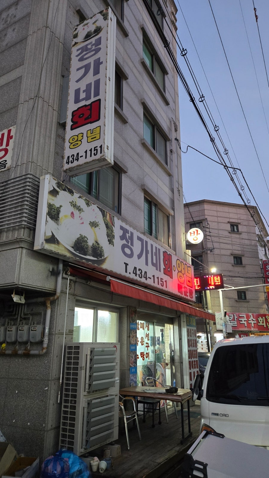 정가네회양념 사진 1