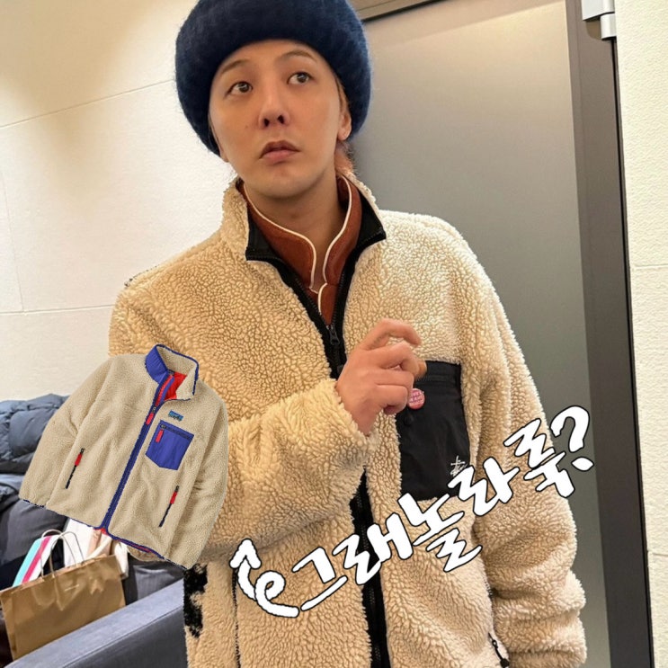  지드래곤도 반한 그래놀라룩 대체 뭔데? 겨울 코디 힙한 패션!