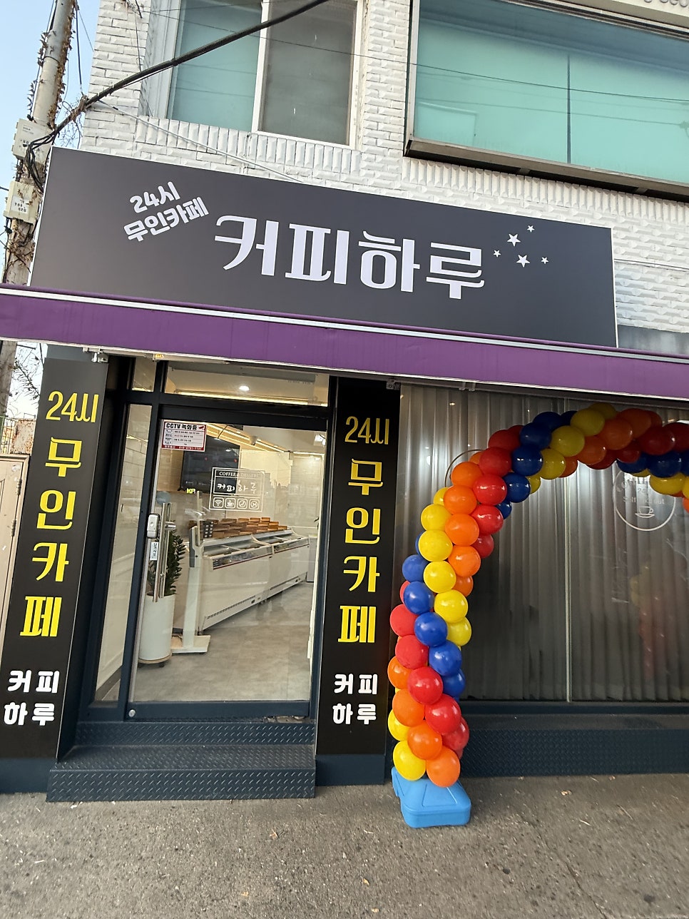커피하루 사진 2
