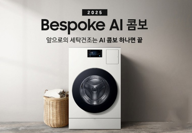   똑똑한 세탁 생활의 완성! 삼성전자 비스포크 세탁/건조/콤보 모델  최저가 구매 완전 분석 (ft. AI 바디핏)