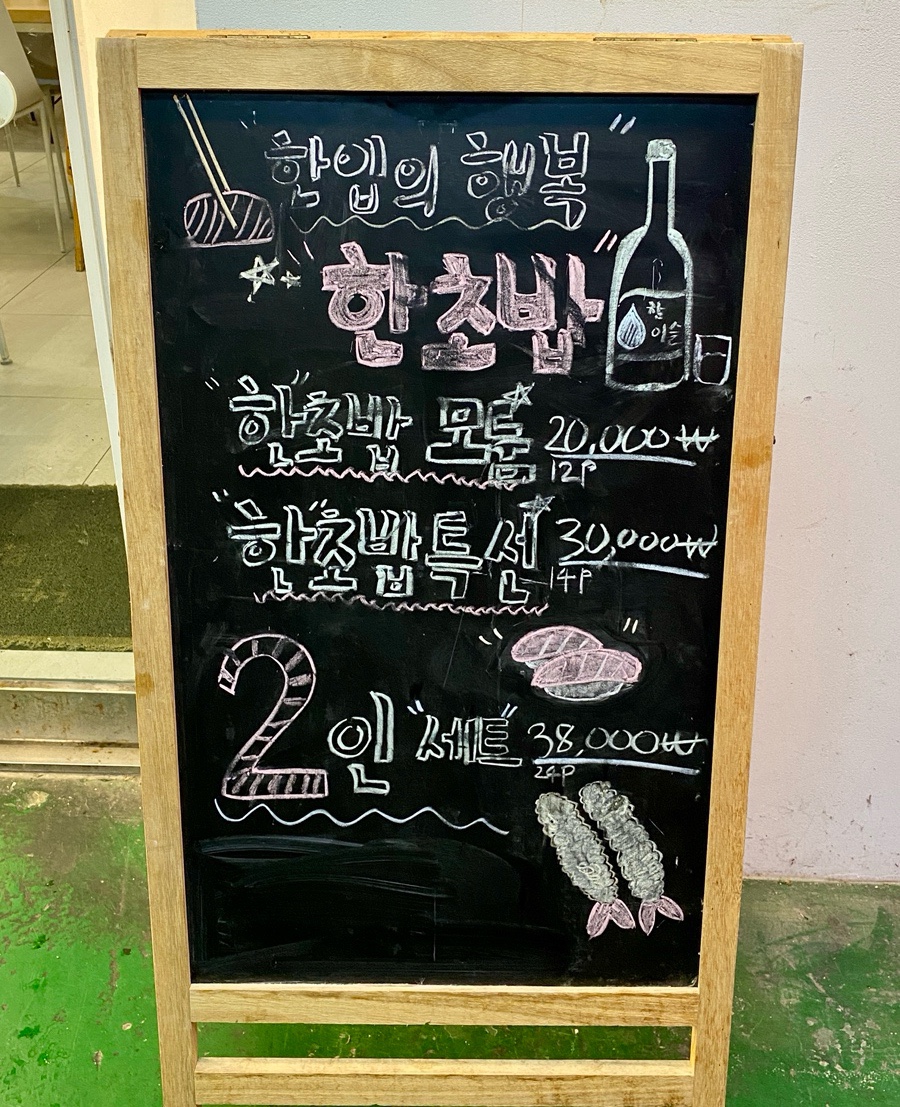 한초밥 사진 4