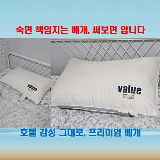  매일 숙면을 부르는 솜느 프리미엄 밸류 숙면베개의 정석