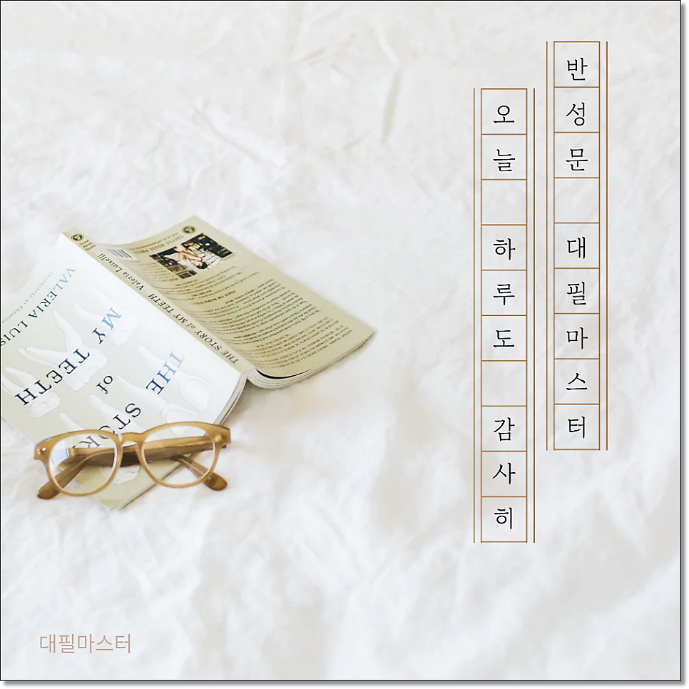 엄벌탄원서대필 정말로 괜찮을까 ? 작성방법 주의사항 정리 관련 사진
