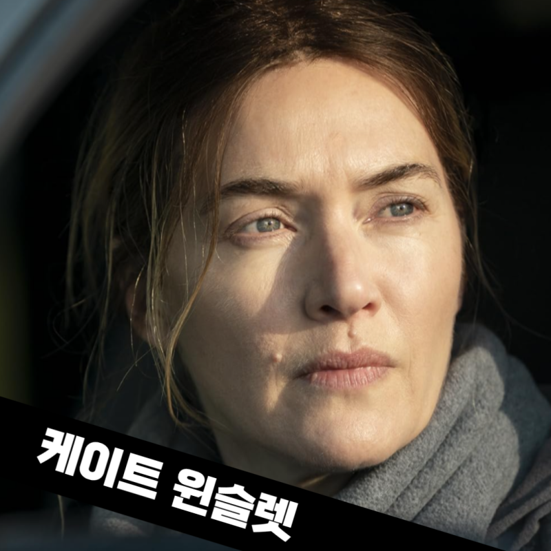 케이트 윈슬렛, 필모그래피로 읽는 타이타닉에서 굿바이, 준 연출 데뷔까지