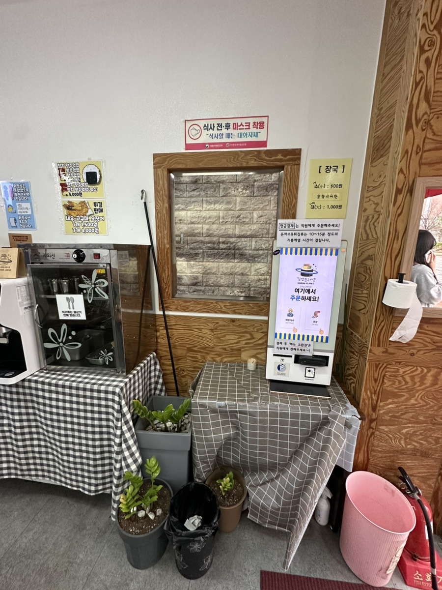 김밥플라넷 사진 5