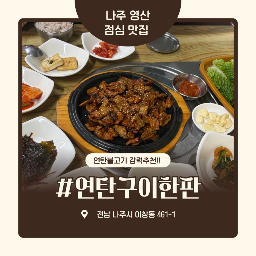 연탄구이 한판 사진 1