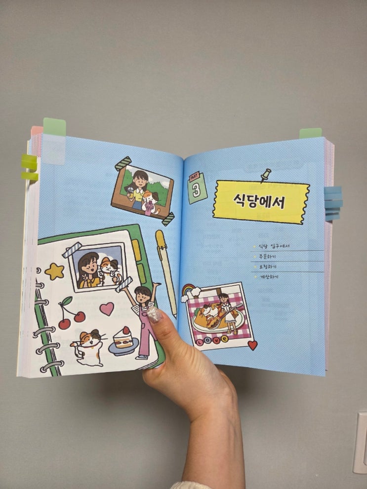  다락원 나만의 일본 여행 일본어 독학 교재 추천