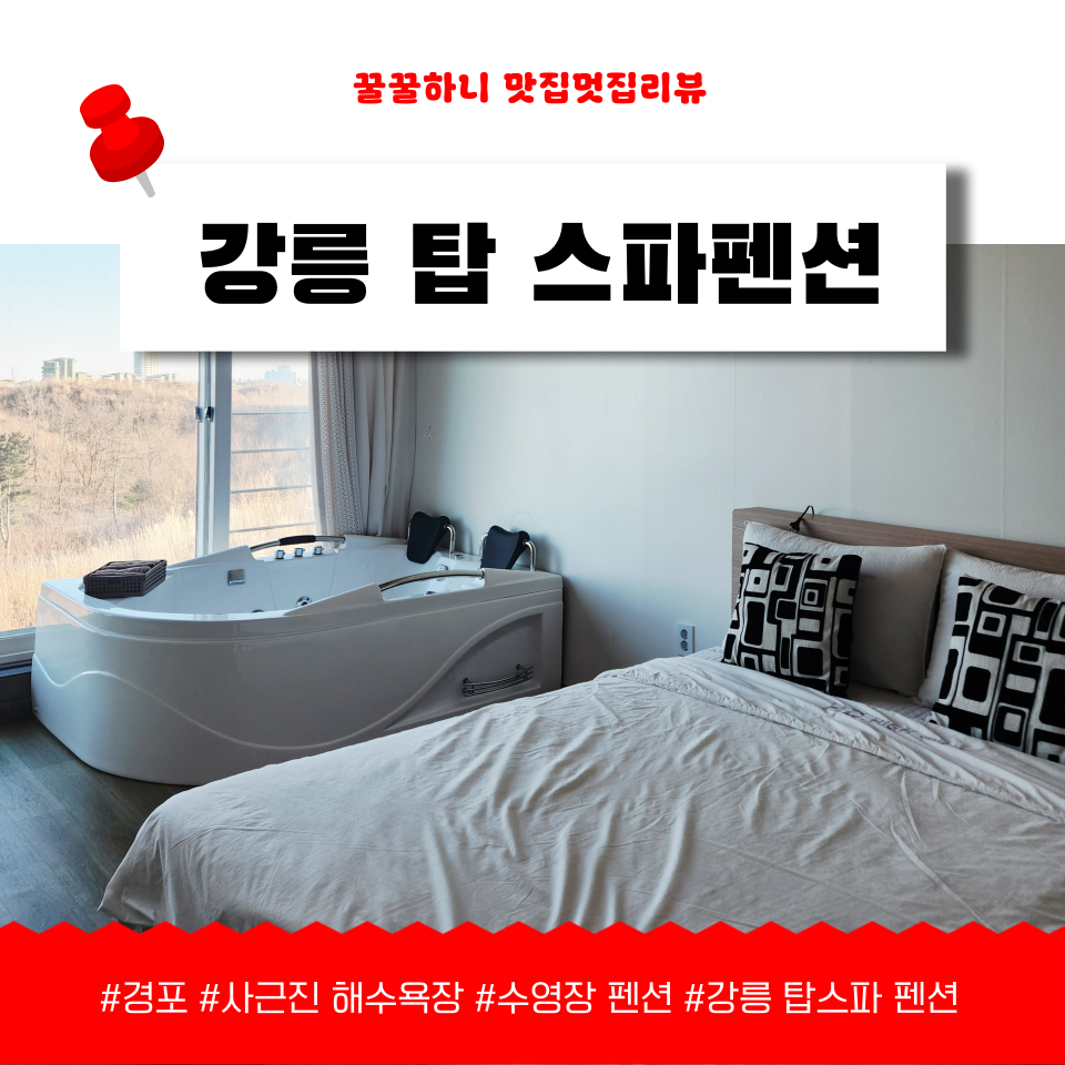 탑스파펜션 사진 1