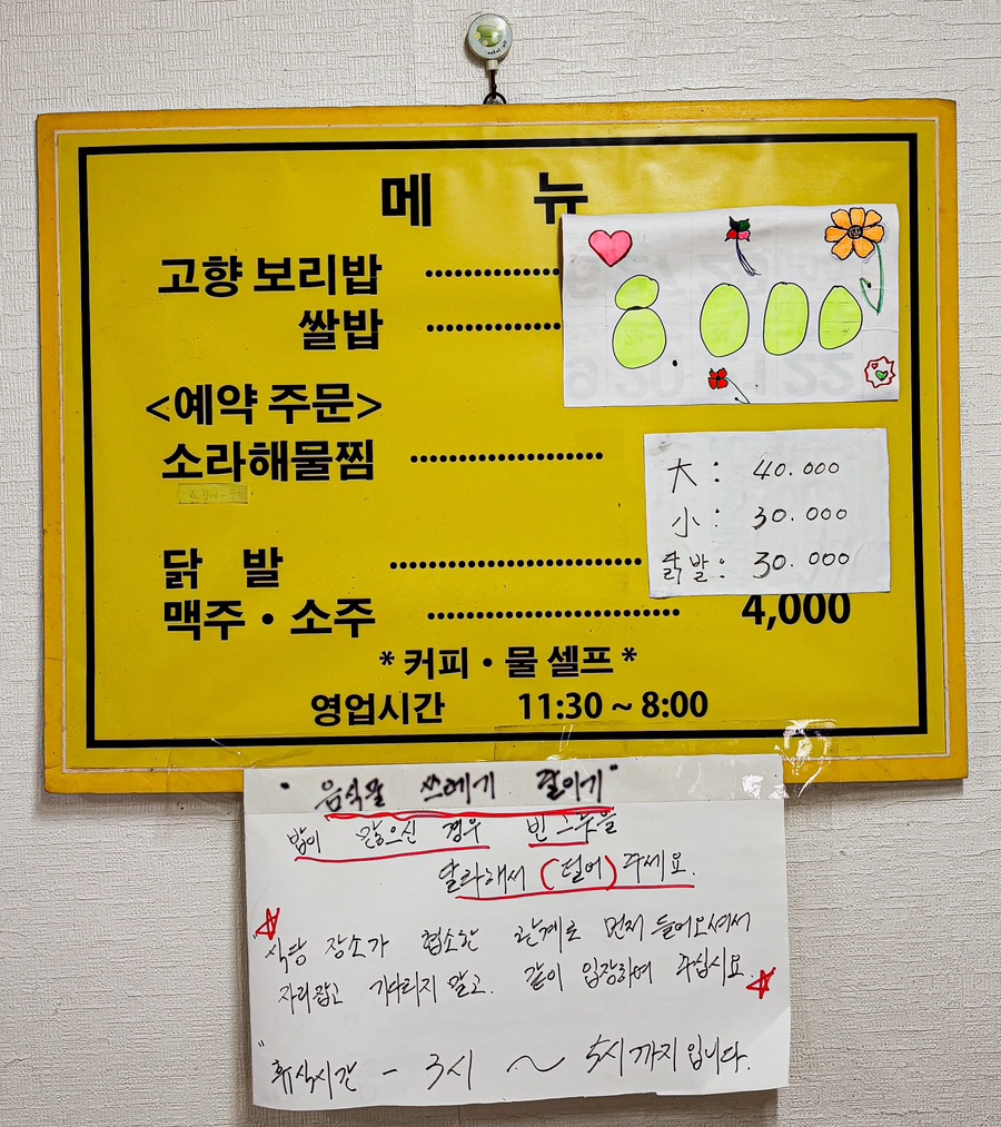 고향보리밥 사진 4