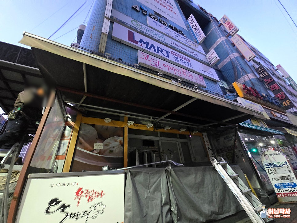 우럼마왕만두 안산원곡점 사진 5