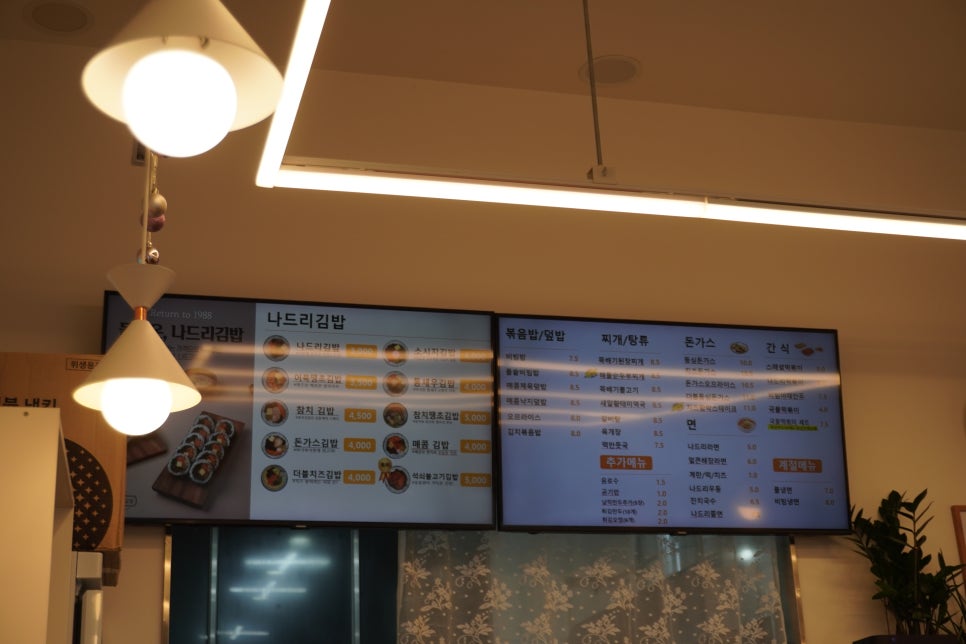 나드리김밥 중산점 사진 2