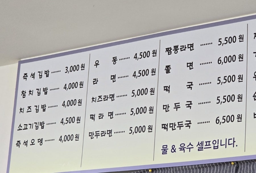 김밥나라 사진 3
