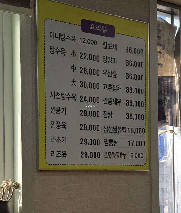 찬호반점 사진 3