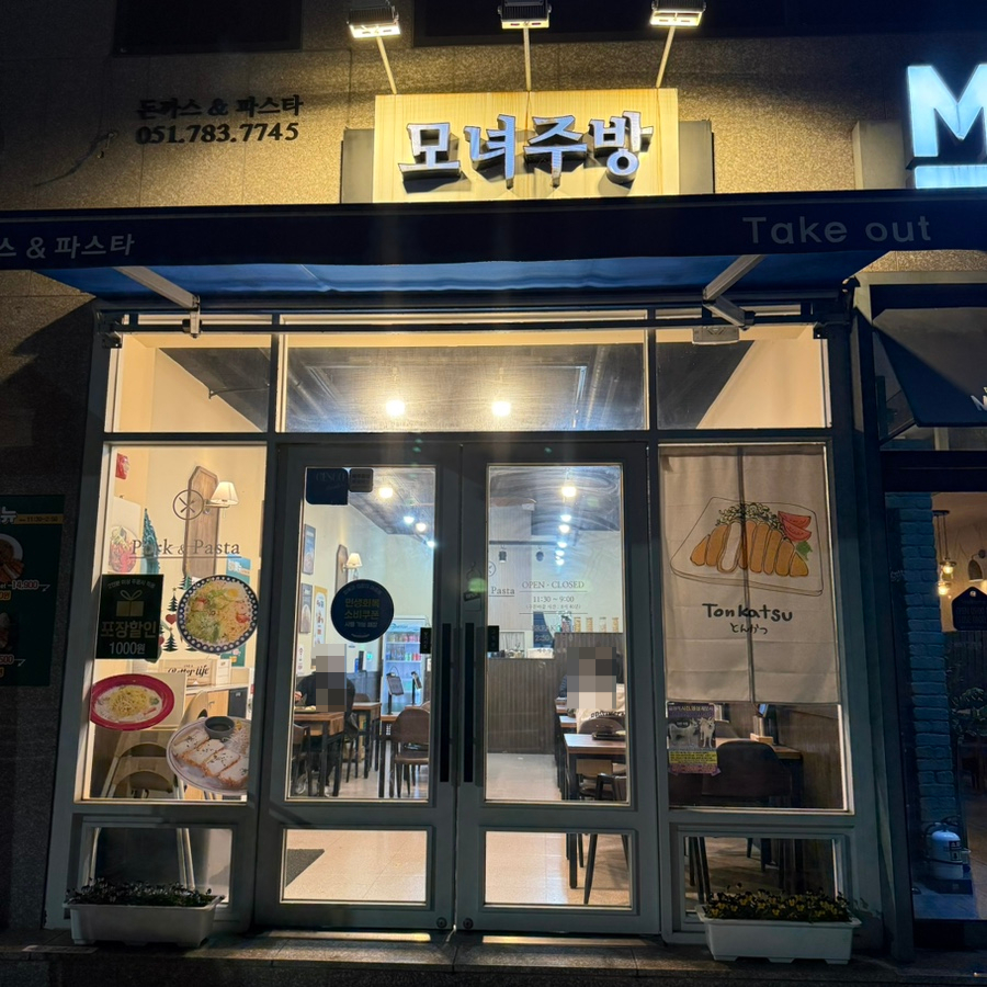 모녀주방 사진 1