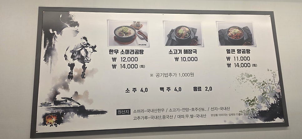 삼보소머리곰탕 사진 6