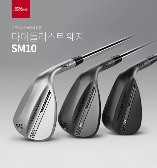  타이틀리스트 웨지 보키 SM10 숏게임 골프클럽 할인구매