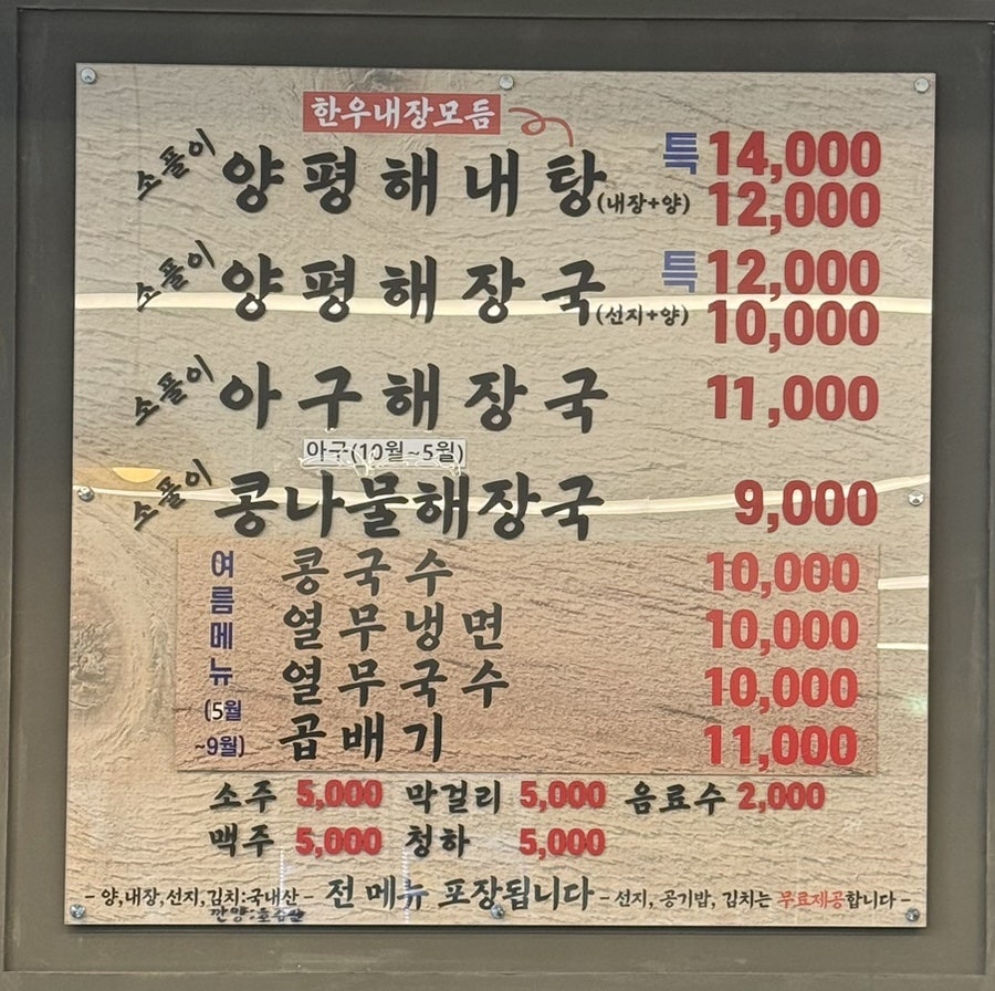 양평해장국 서평택직영점 사진 6