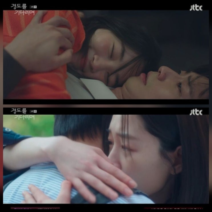 경도를 기다리며 3회 원지안 박서준 동거 줄거리 리뷰 ott