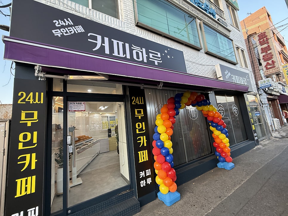 커피하루 사진 1