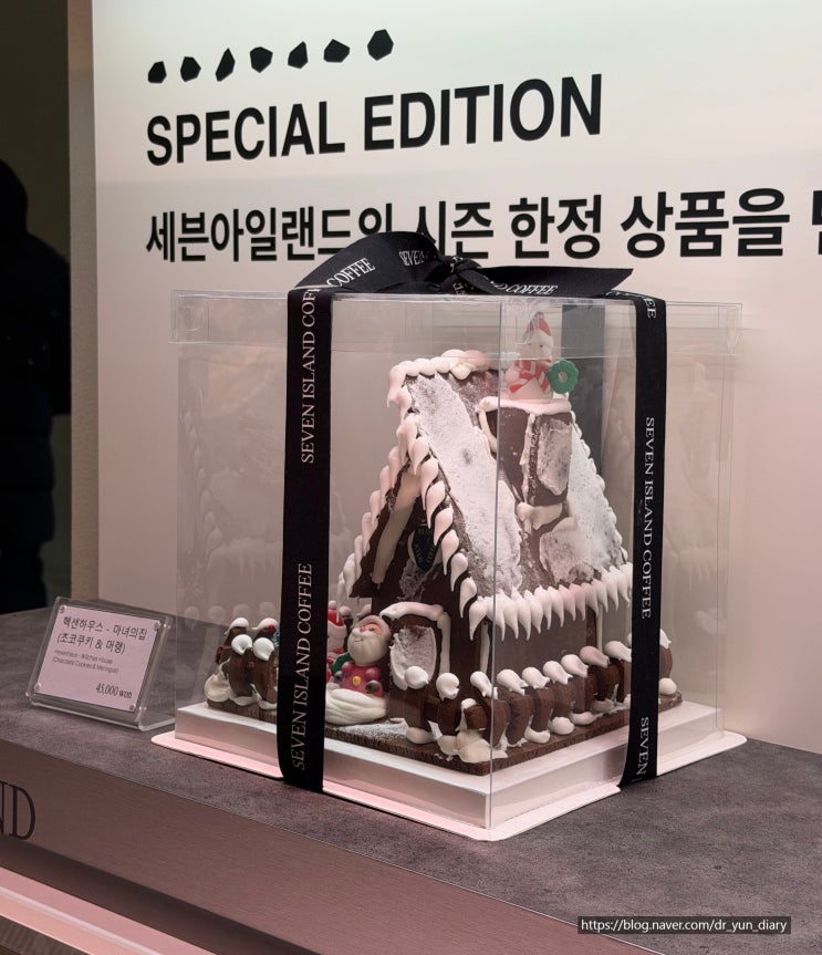  부산 크리스마스 카페 가덕도 세븐아일랜드 내돈내산 방문 후기