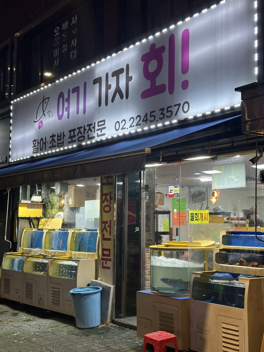 여기가자회 사진 1