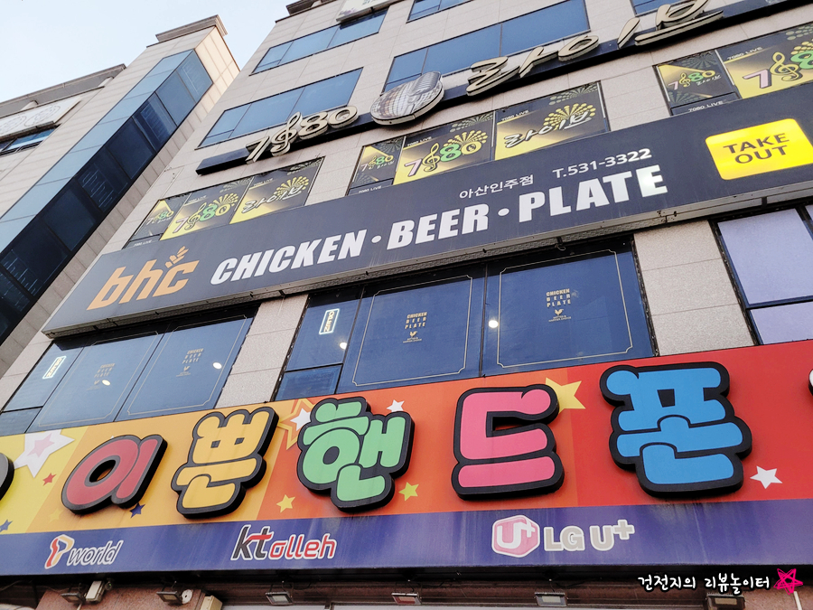 BHC치킨 아산인주점 사진 1