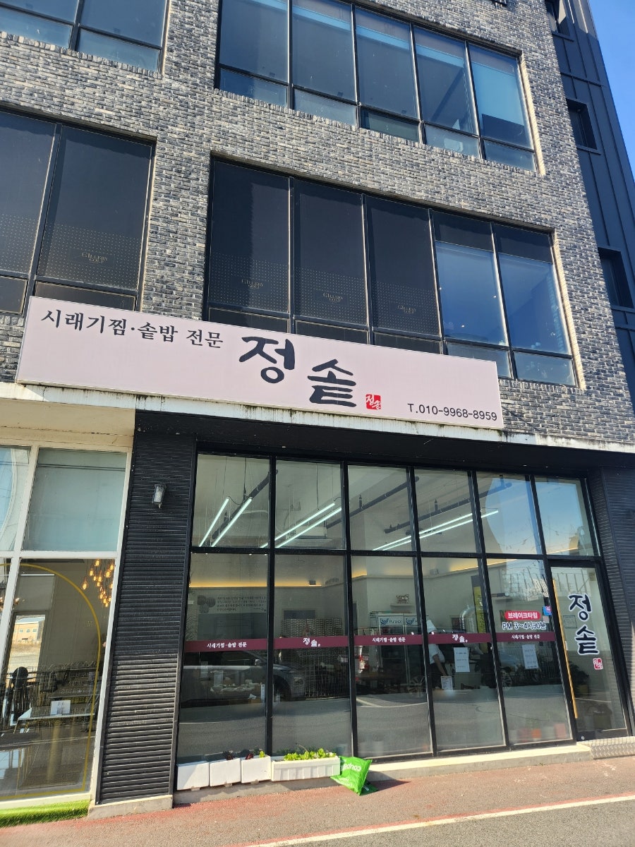 정솥 사진 1
