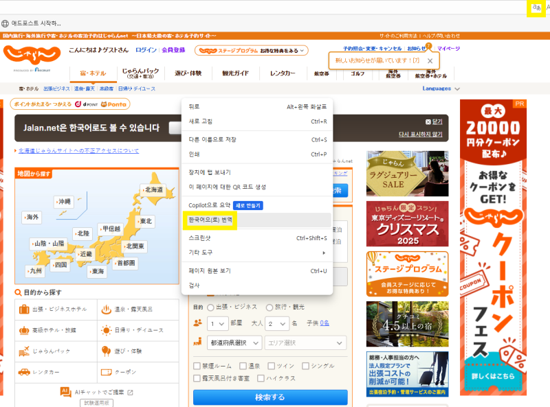 자란넷 회원가입하고 일본 렌트카 예약하기, 오키나와 여행 준비, 인수 반납 다르게 오릭스 ....