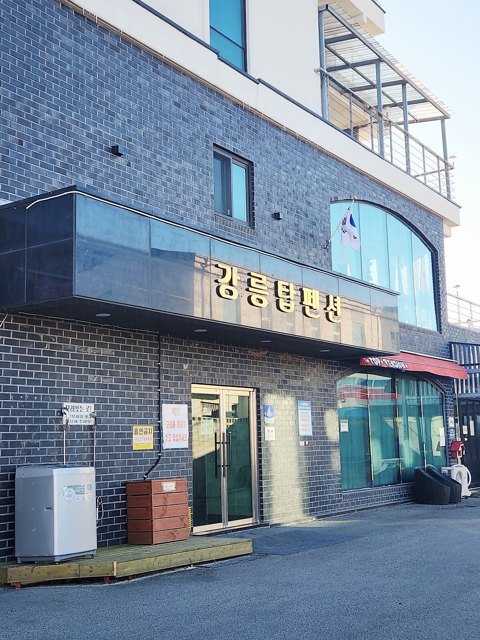 탑스파펜션 사진 3