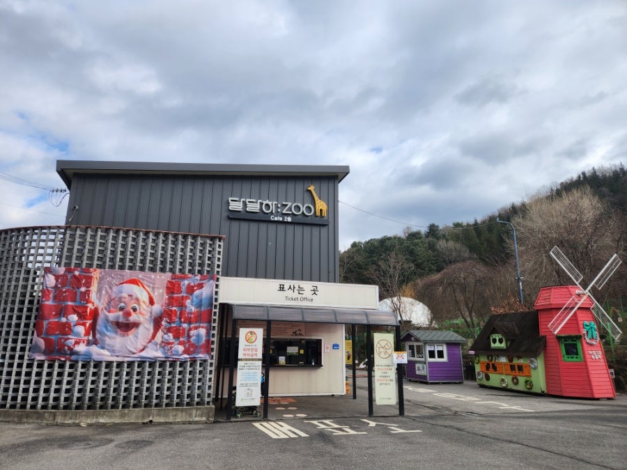 달달하주 사진 6