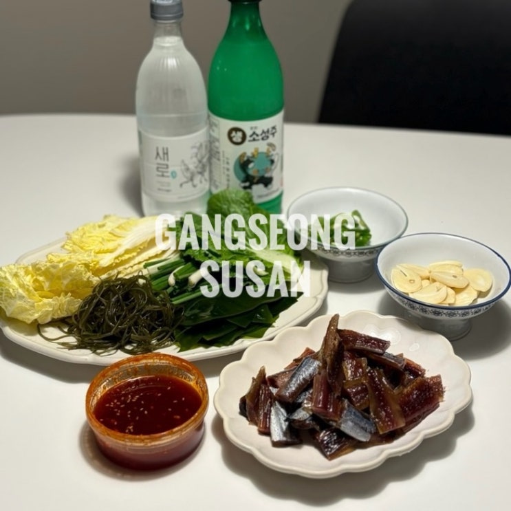  1인 과메기야채세트 추천 강성수산 포항구룡포 햇과메기